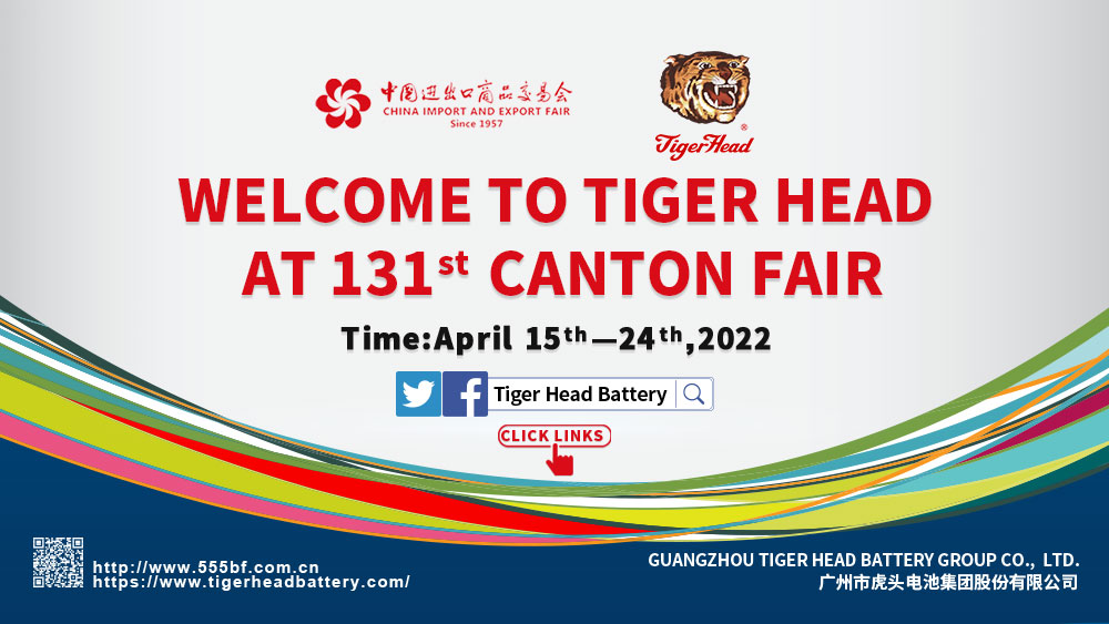 La 131e Foire de Canton│Tiger Head Group vous invite à visiter des expositions en ligne !