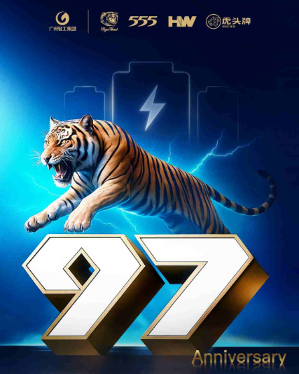 La batterie Tiger Head célèbre 97 ans de Power Trust