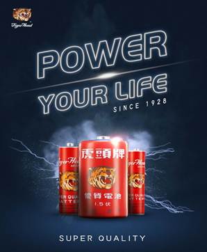 batteries carbone-zinc en tête de tigre